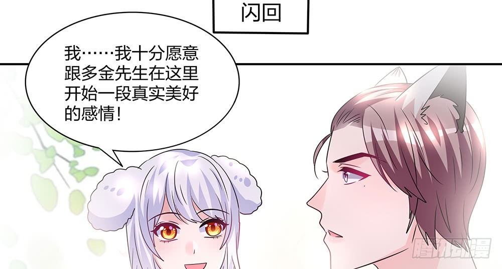 《第二次也很美》交涉 第23页