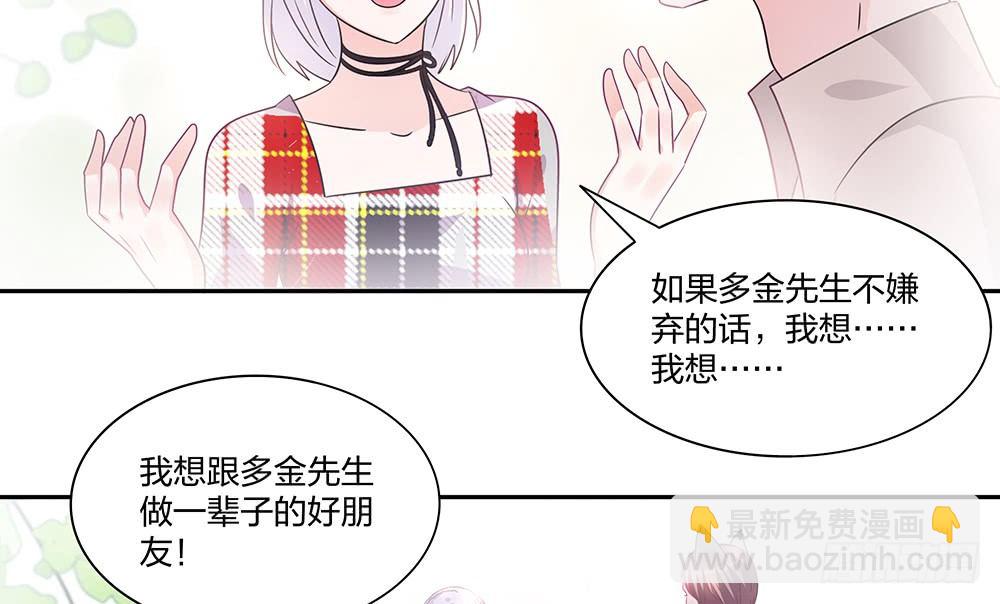 《第二次也很美》交涉 第24页