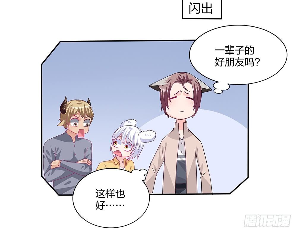 《第二次也很美》交涉 第26页