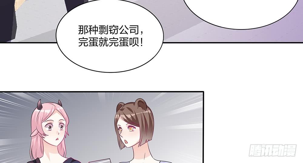 《第二次也很美》交涉 第34页