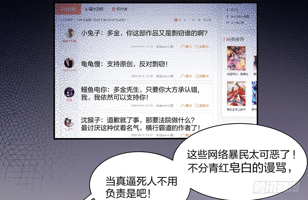 《第二次也很美》交涉 第37页