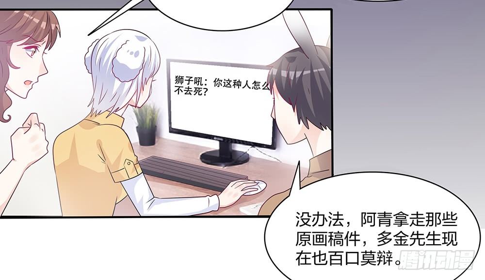 《第二次也很美》交涉 第38页