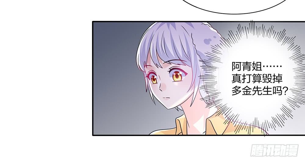 《第二次也很美》交涉 第39页