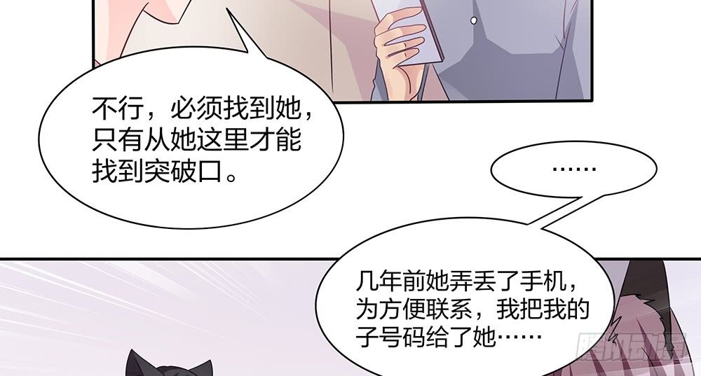 《第二次也很美》交涉 第43页