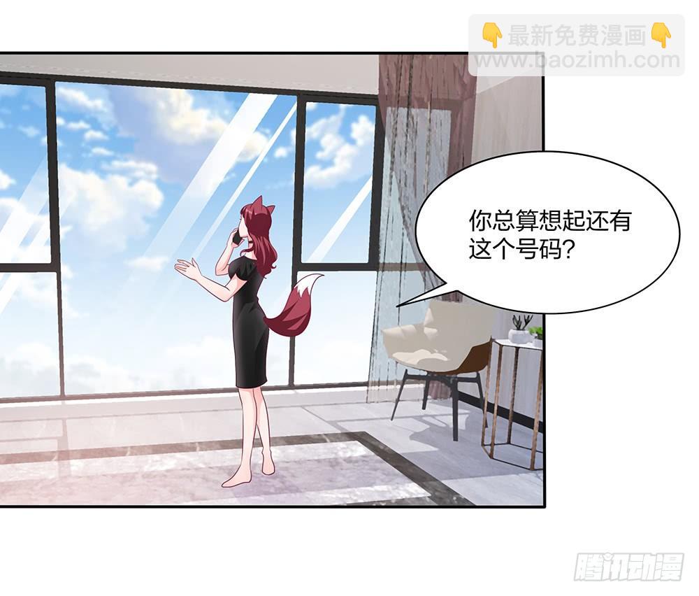 《第二次也很美》交涉 第46页