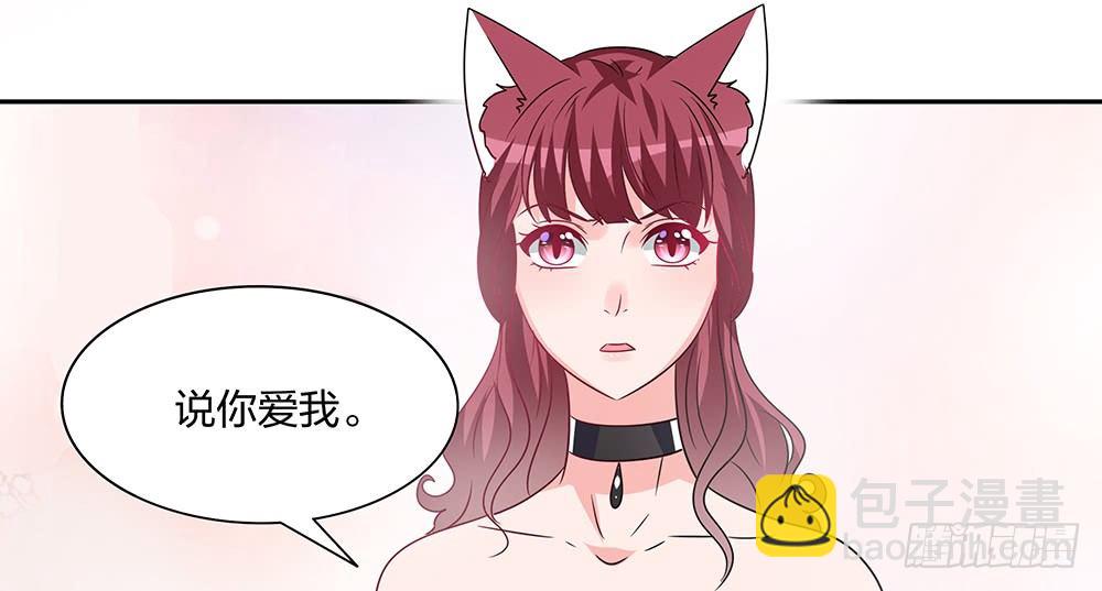 《第二次也很美》交涉 第49页