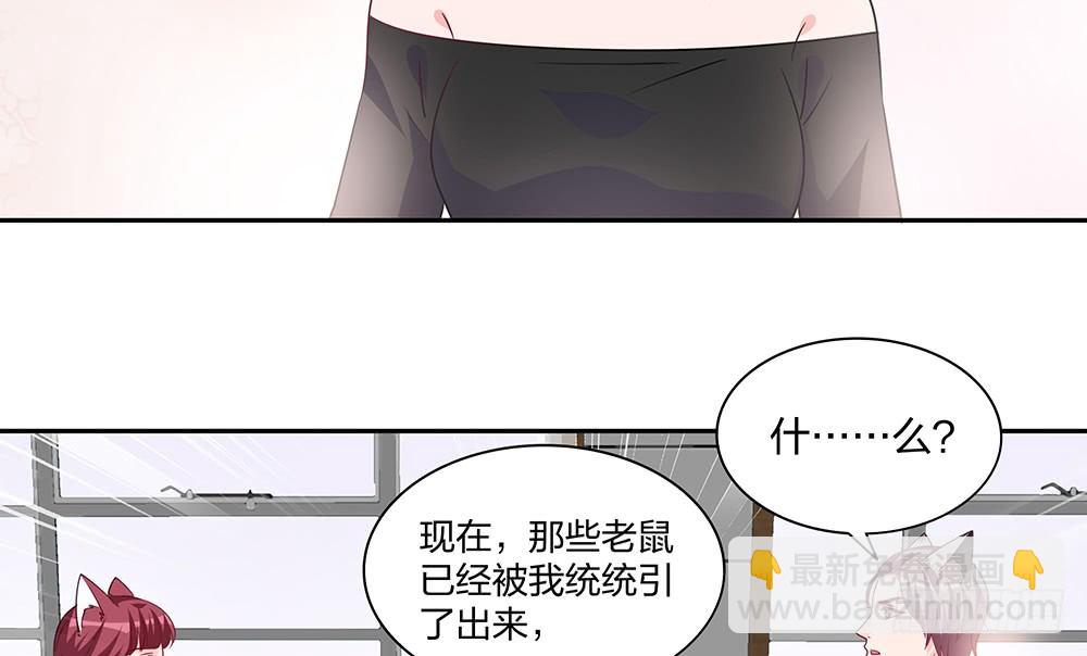 《第二次也很美》交涉 第50页