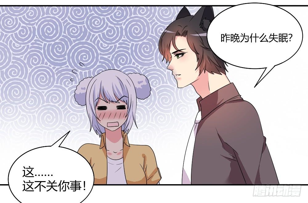 《第二次也很美》交涉 第6页