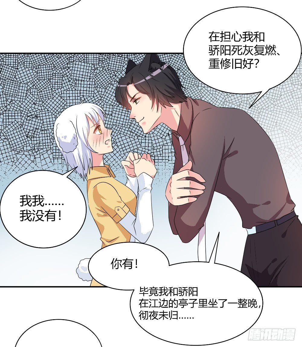 《第二次也很美》交涉 第7页