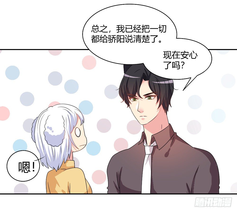 《第二次也很美》交涉 第9页