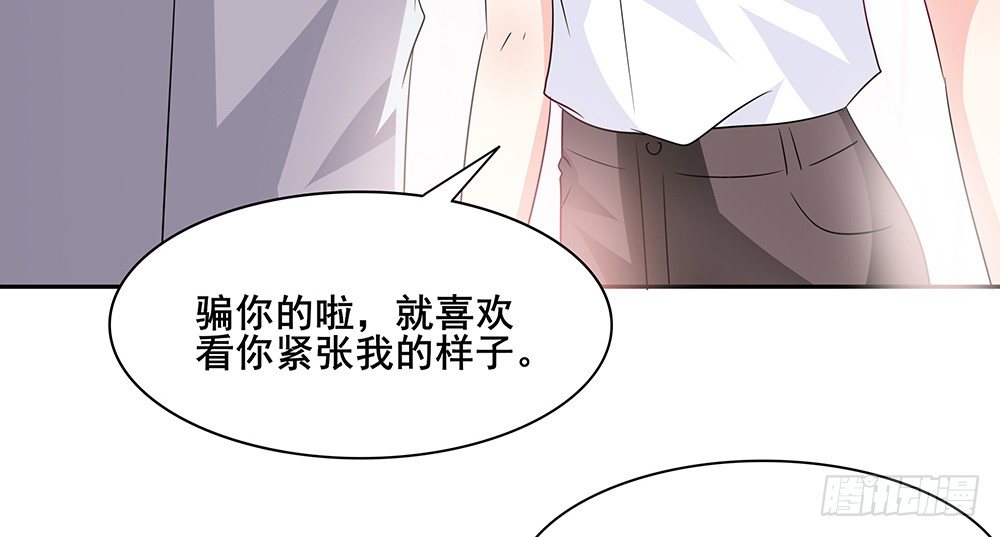 《第二次也很美》学会放手 第10页