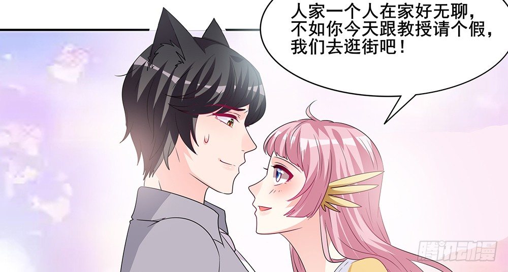 《第二次也很美》学会放手 第11页