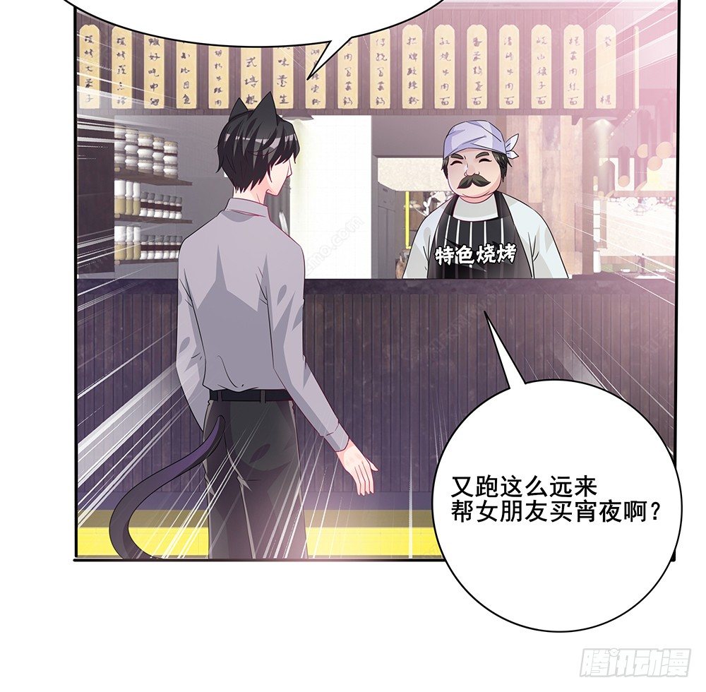 《第二次也很美》学会放手 第14页