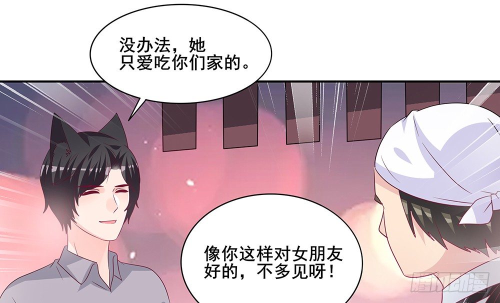 《第二次也很美》学会放手 第15页
