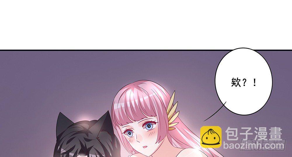 《第二次也很美》学会放手 第20页