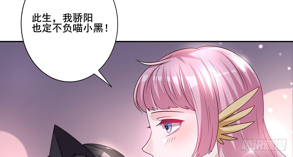 《第二次也很美》学会放手 第23页