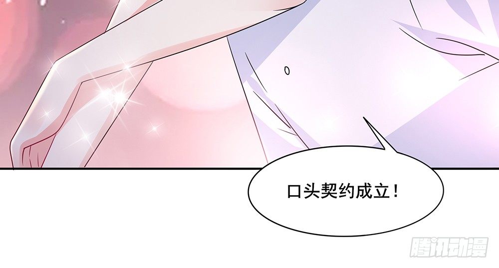 《第二次也很美》学会放手 第25页