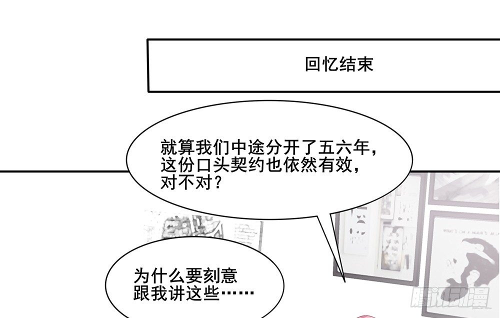 《第二次也很美》学会放手 第29页
