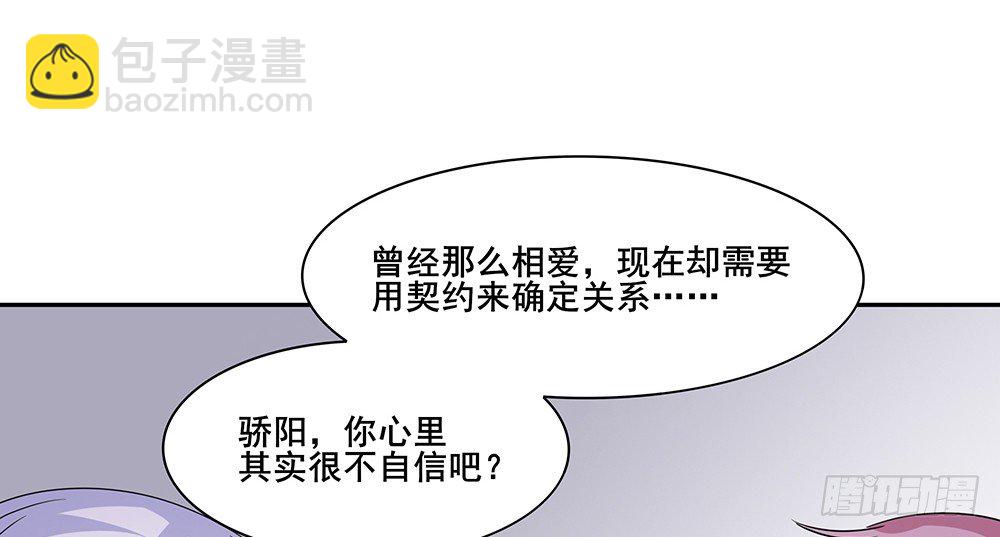 《第二次也很美》学会放手 第31页