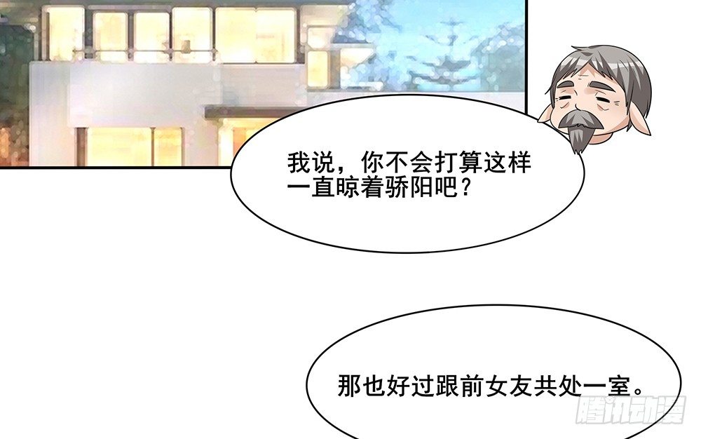 《第二次也很美》学会放手 第35页