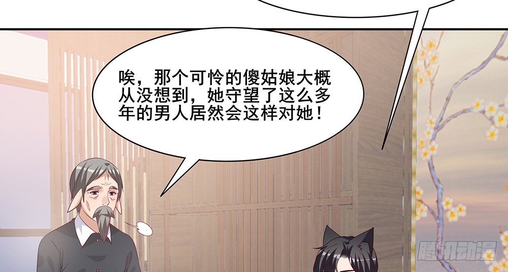 《第二次也很美》学会放手 第36页