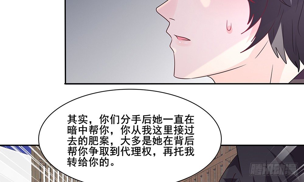《第二次也很美》学会放手 第39页
