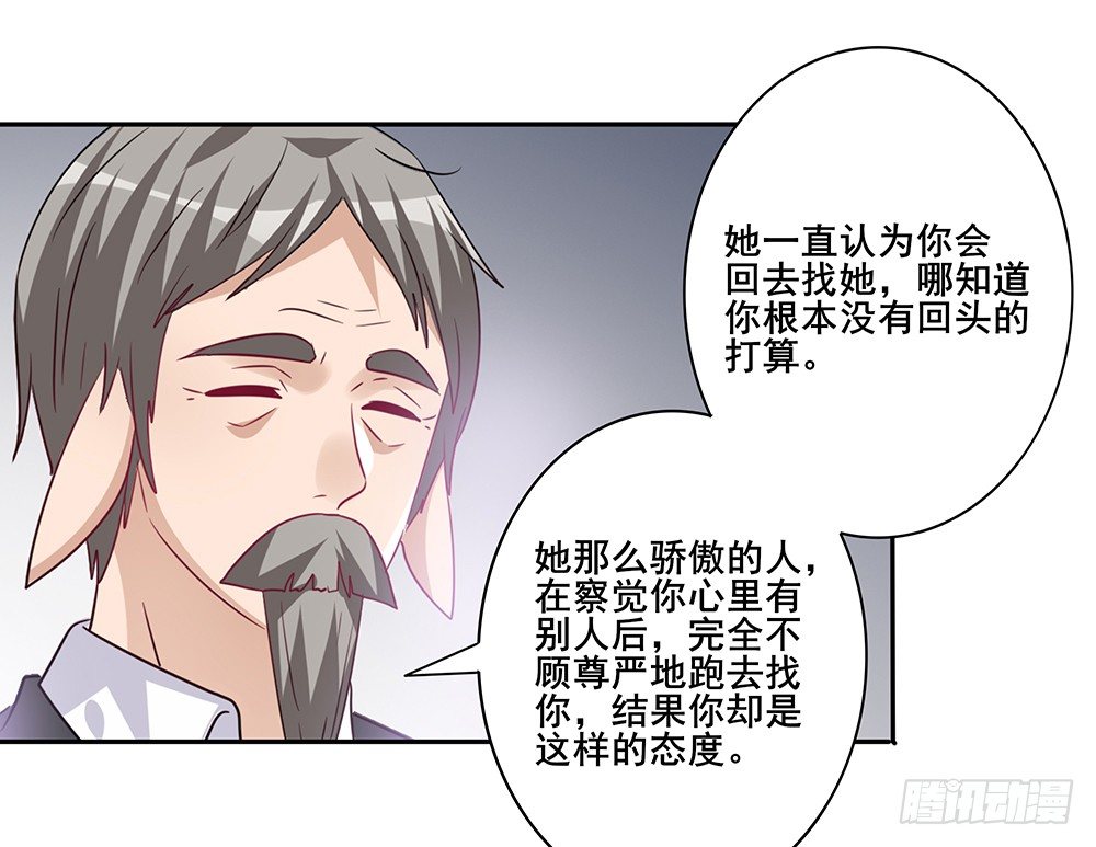 《第二次也很美》学会放手 第42页
