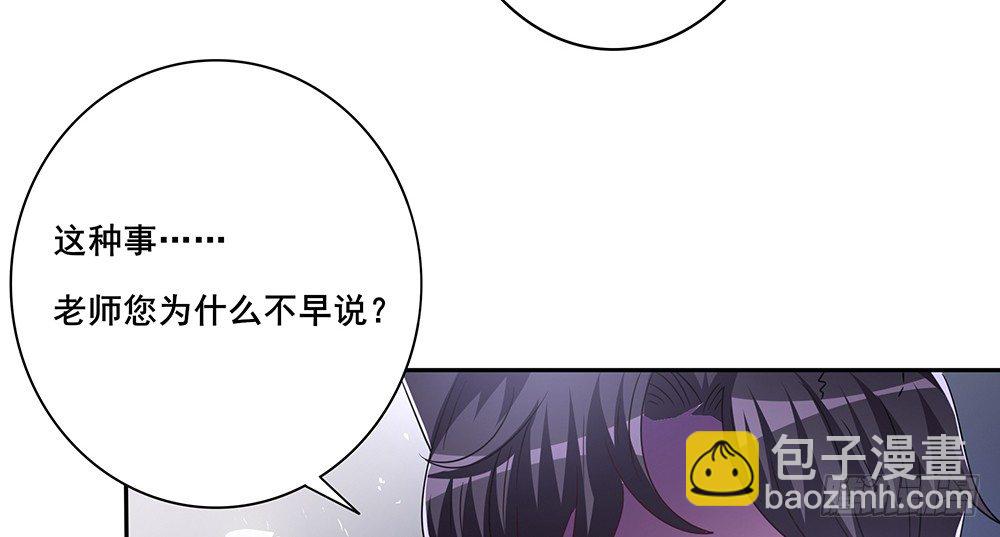 《第二次也很美》学会放手 第43页