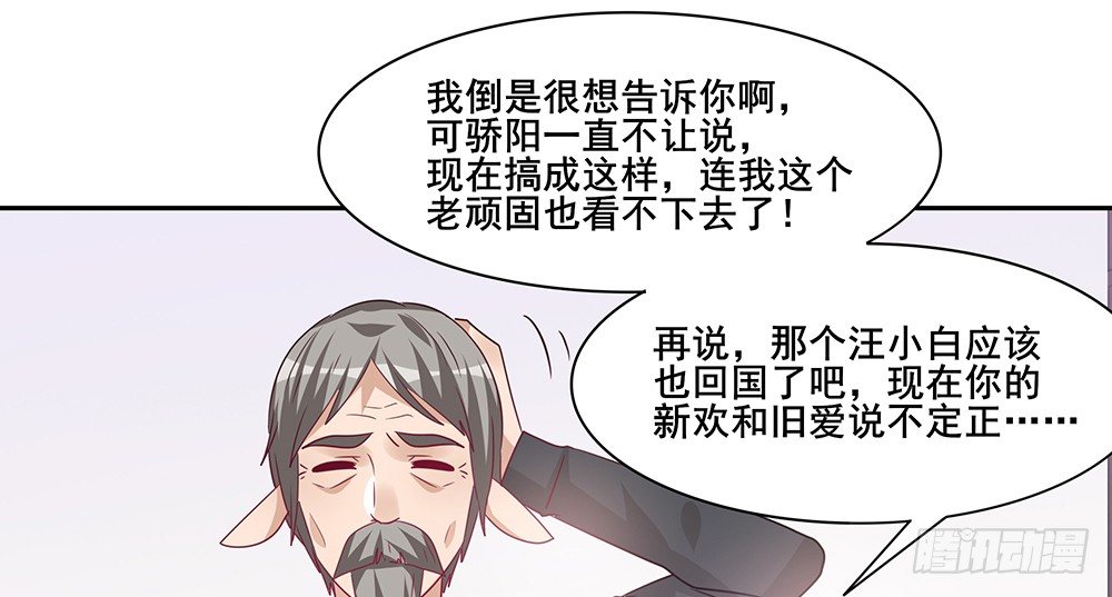 《第二次也很美》学会放手 第45页