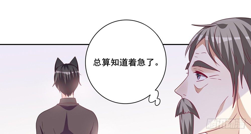《第二次也很美》学会放手 第49页
