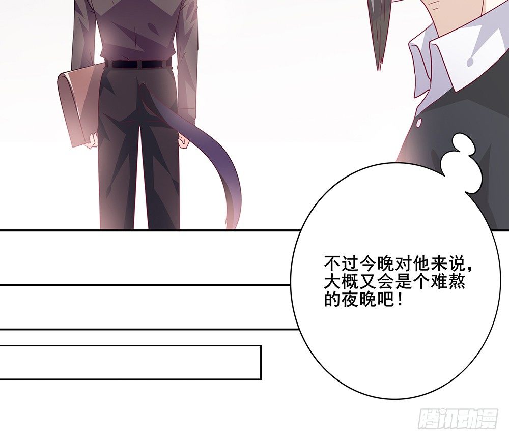 《第二次也很美》学会放手 第50页