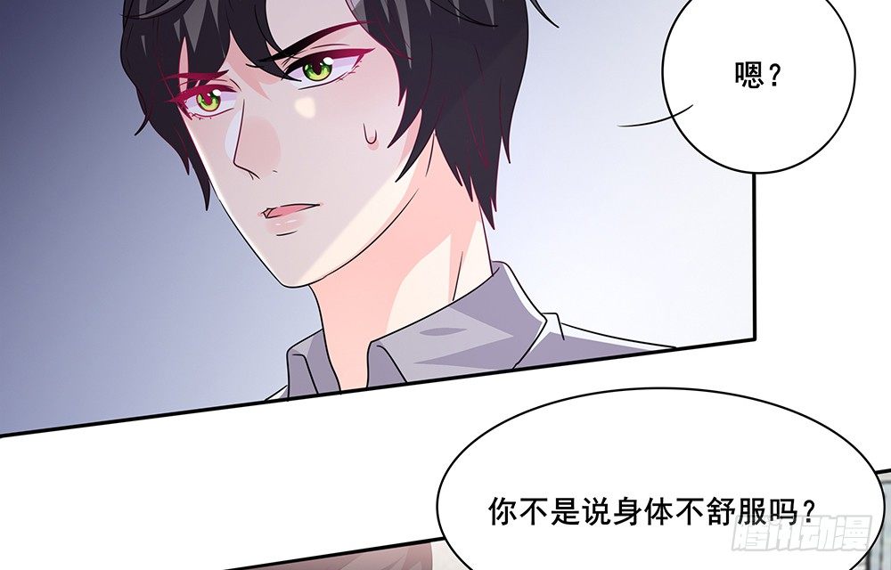 《第二次也很美》学会放手 第7页