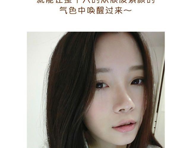 《琼琼彩妆教室》快速日常妆 第17页