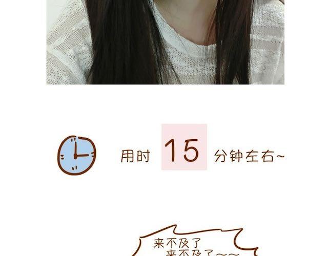《琼琼彩妆教室》快速日常妆 第18页