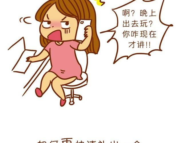 《琼琼彩妆教室》快速日常妆 第21页