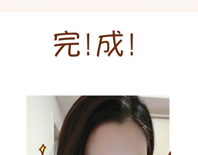 《琼琼彩妆教室》快速日常妆 第31页
