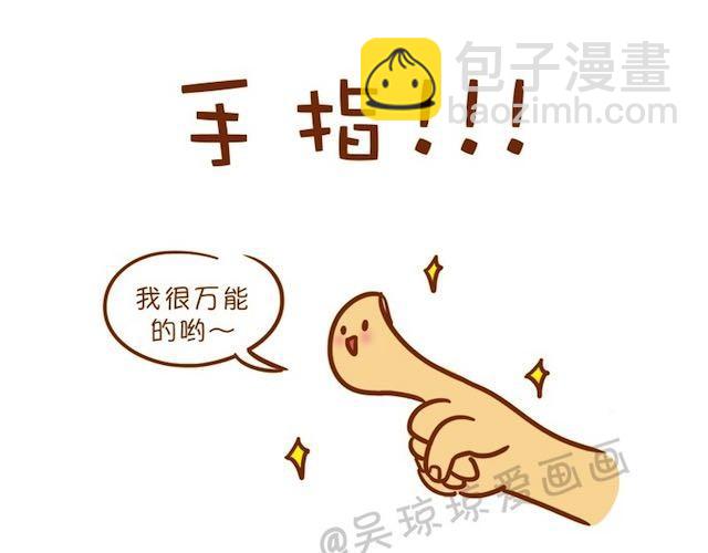 《琼琼彩妆教室》快速日常妆 第6页