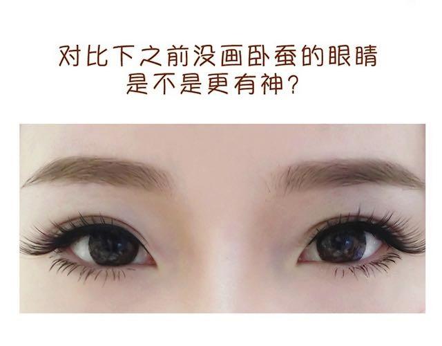 《琼琼彩妆教室》卧蚕妆 第18页