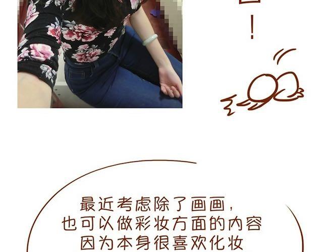 《琼琼彩妆教室》卧蚕妆 第20页