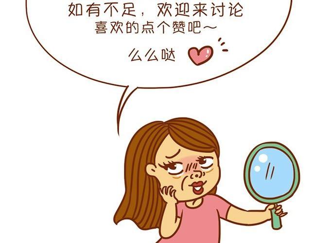 《琼琼彩妆教室》卧蚕妆 第21页