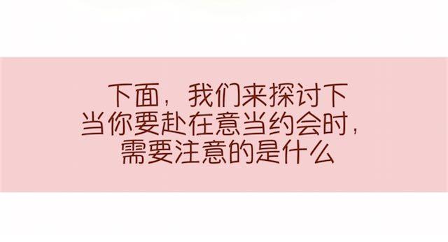 《琼琼彩妆教室》让男生怦然心动的瞬间 第10页