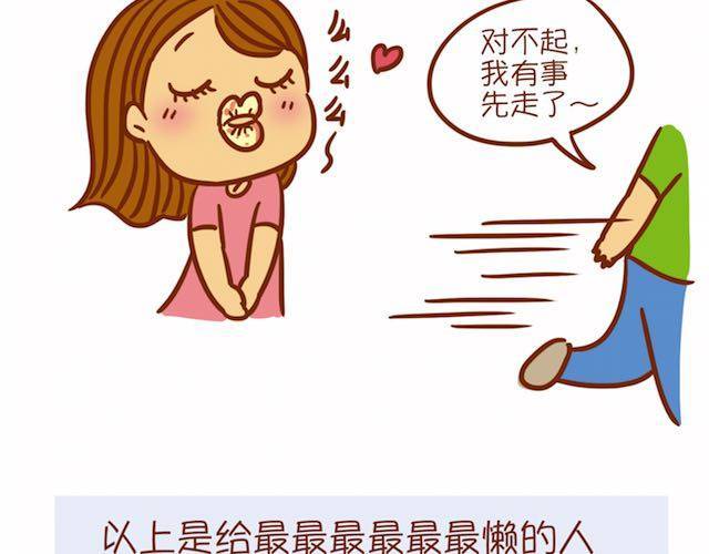 《琼琼彩妆教室》让男生怦然心动的瞬间 第17页