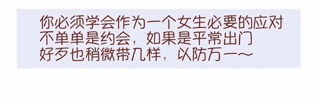 《琼琼彩妆教室》让男生怦然心动的瞬间 第27页