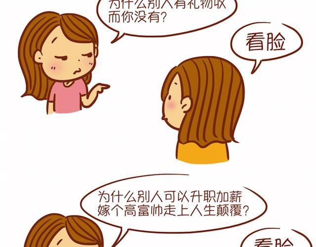《琼琼彩妆教室》让男生怦然心动的瞬间 第2页