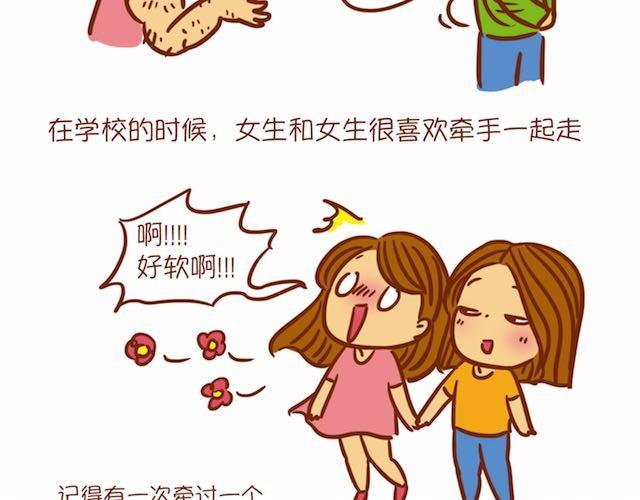 《琼琼彩妆教室》让男生怦然心动的瞬间 第37页