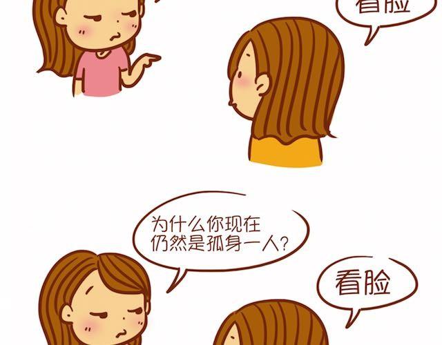 《琼琼彩妆教室》让男生怦然心动的瞬间 第3页