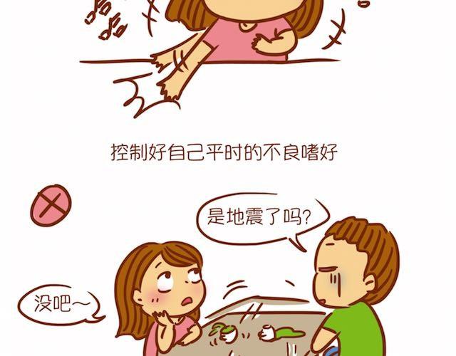 《琼琼彩妆教室》让男生怦然心动的瞬间 第42页
