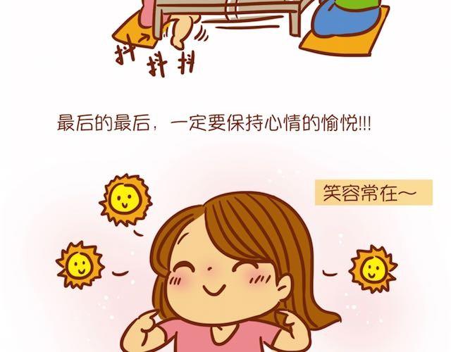 《琼琼彩妆教室》让男生怦然心动的瞬间 第43页
