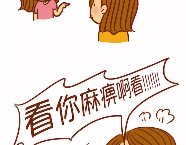 《琼琼彩妆教室》让男生怦然心动的瞬间 第4页