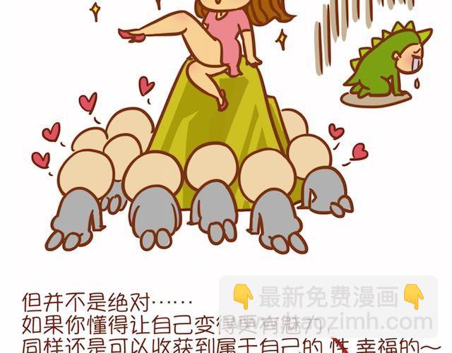 《琼琼彩妆教室》让男生怦然心动的瞬间 第7页